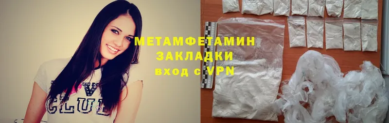 Первитин Methamphetamine  shop формула  Хотьково 